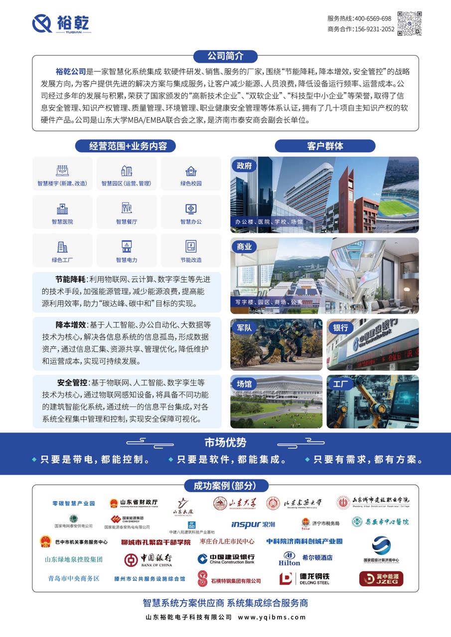 智慧照明系統(tǒng)方案公司：提供一站式解決方案！